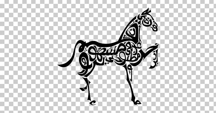 Arabian Horse Arabic Calligraphy Arabian Peninsula Wall Decal PNG, Clipart, 3 Q, Arabian Horse, Arabian Peninsula, Arabic, Black Free PNG Download