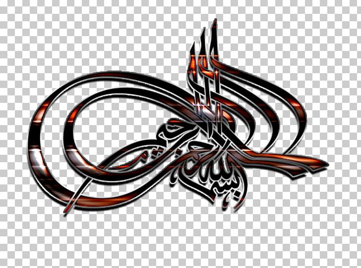 Islam Painting Fretsaw Allahumma PNG, Clipart, Allah, Allahumma, Art, Dini, Dini Resimler Free PNG Download