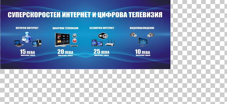 New Age Networks Internet Service Provider Router Display Device PNG, Clipart, Advertising, Brand, Digital Television, Display Advertising, Display Device Free PNG Download