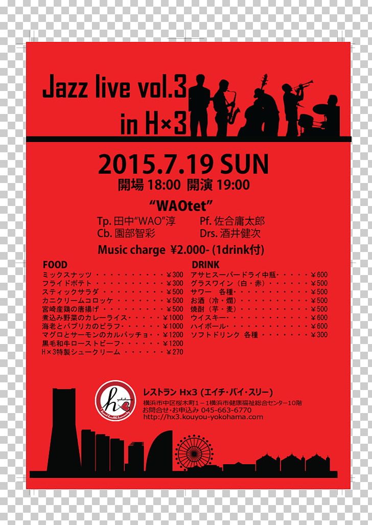 Jazz Band Font Foundation Vol. 3 Compact Disc PNG, Clipart, Advertising, Antique, Area, Artist, Brand Free PNG Download