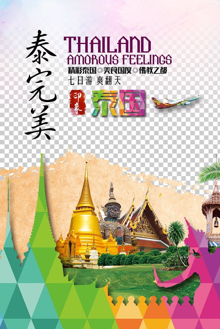 Thailand Poster PNG, Clipart, Abroad, Emblem Of Thailand, Flag Of Thailand, Font, Graphics Free PNG Download