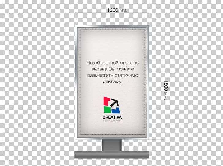 Brand Display Advertising PNG, Clipart, Advertising, Art, Brand, Display Advertising, Multimedia Free PNG Download