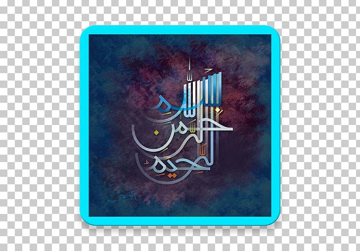 Islamic Calligraphy Art Arabic Calligraphy PNG, Clipart, Allah, Arabic Calligraphy, Art, Calligraphy, Electric Blue Free PNG Download