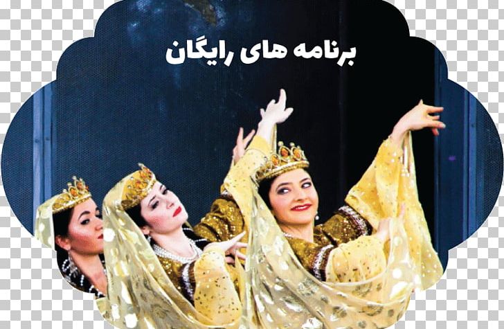 Nowruz Culture Of Iran Tirgan Festival PNG, Clipart, Costume, Culture, Culture Of Iran, Falun, Festival Free PNG Download