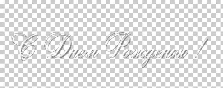 Logo Brand Font Product Design Calligraphy PNG, Clipart, Angle, Area, Artwork, Black, Black And White Free PNG Download