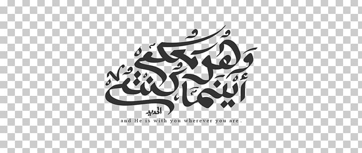 Calligraphy Logo Graphic Design Typography Qur'an PNG, Clipart, Art, Artwork, Black, Black And White, Brand Free PNG Download