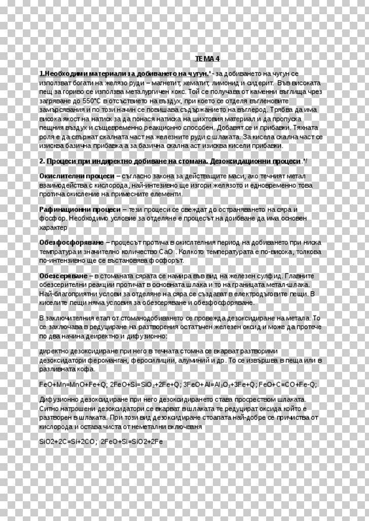 Line Document Angle White PNG, Clipart, 3fe, Angle, Area, Art, Black And White Free PNG Download