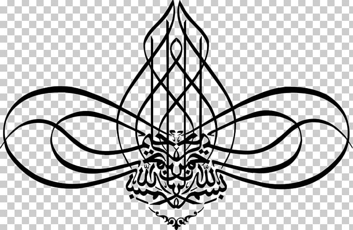 Basmala Arabic Calligraphy Art Thuluth PNG, Clipart, Allah, Arabic Calligraphy, Art, Artwork, Basmala Free PNG Download