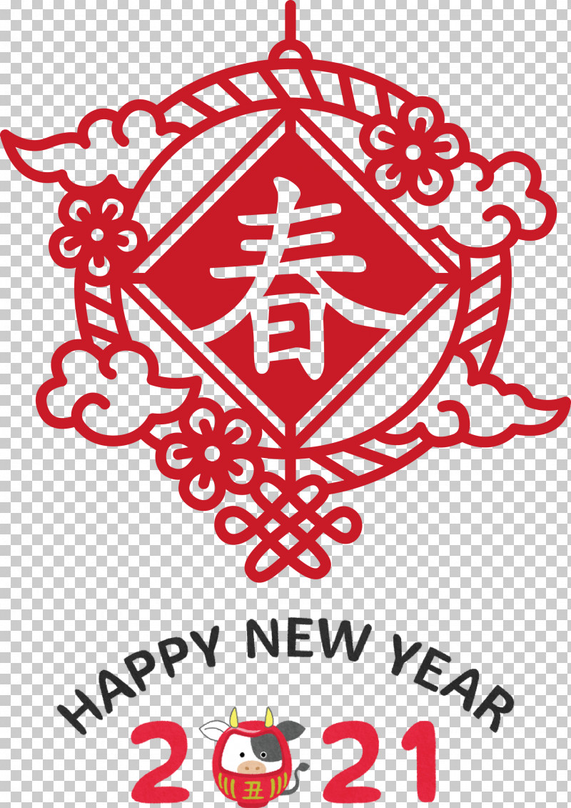 Happy Chinese New Year 2021 Chinese New Year Happy New Year PNG, Clipart, 2021 Chinese New Year, Chinese New Year, Data, Free, Happy Chinese New Year Free PNG Download