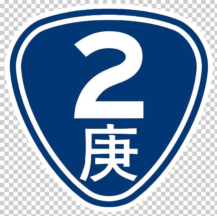 Logo Brand Emblem Trademark PNG, Clipart, 7 G, Area, Art, Brand, Circle Free PNG Download