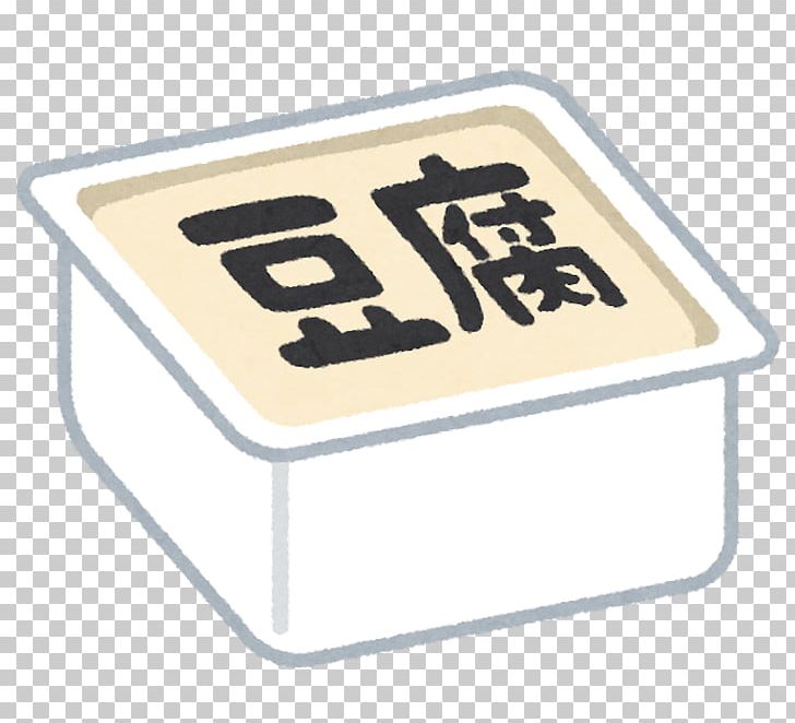 Tofu Soy Milk Soybean Japanese Cuisine Food PNG, Clipart, Aburaage, Cooking, Eating, Equol, Food Free PNG Download