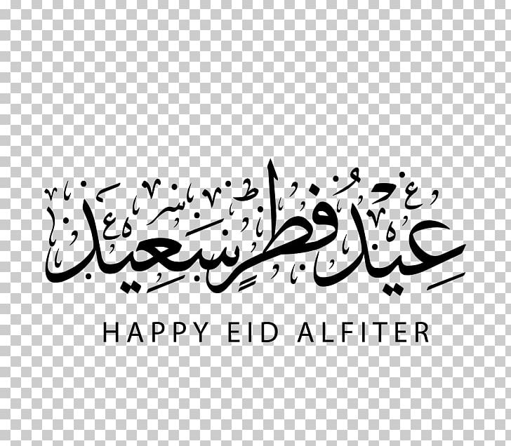 Eid Mubarak Eid Al-Fitr Eid Al-Adha Public Holiday PNG, Clipart, Area, Art, Black, Black And White, Brand Free PNG Download