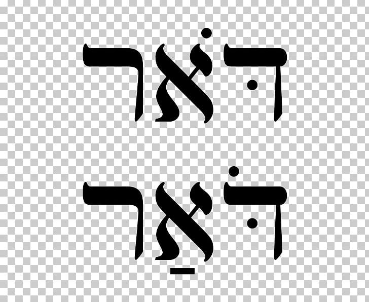 Holam Hebrew Niqqud Waw Alef PNG, Clipart, Alef, Angle, Area, Bible, Black Free PNG Download