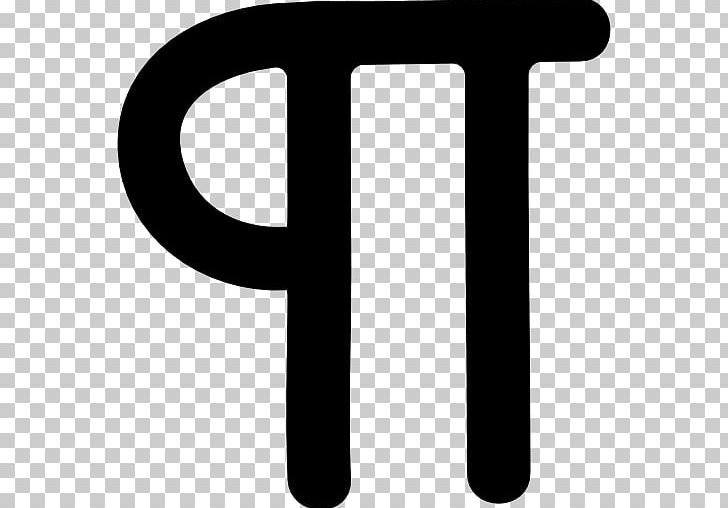 Pi Day Mathematics Symbol PNG, Clipart, Black And White, Computer Icons, Encapsulated Postscript, Hand Drawn, Line Free PNG Download