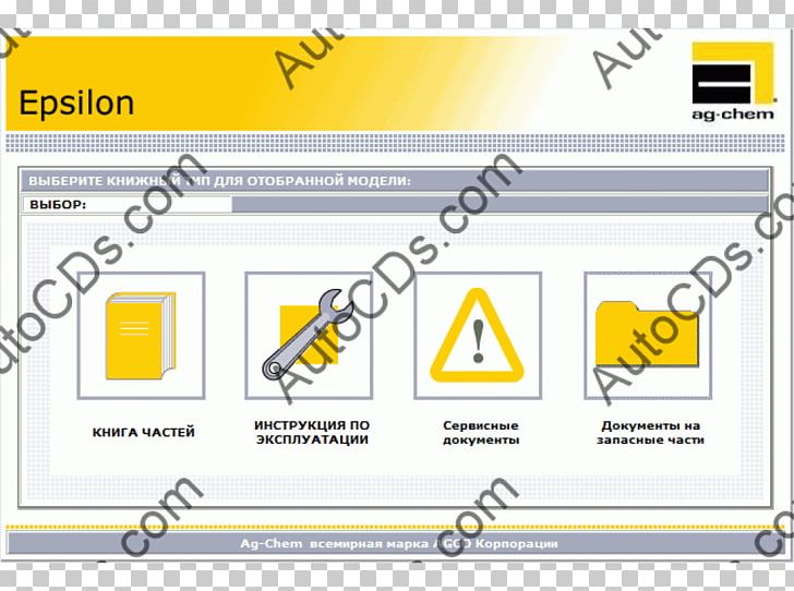 Handbook Car Product Manuals Machine PNG, Clipart, Agchem Equipment, Angle, Area, Book, Brand Free PNG Download