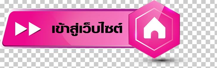 Panyapiwat Institute Of Management Undefined Variable Logo Product Design PNG, Clipart, Brand, Filename, Header, Label, Line Number Free PNG Download