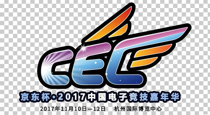0 Hangzhou International Expo Center Brand Hangzhou International Expo Centre Electronic Sports PNG, Clipart, 2017, Brand, Carnival, China, Cup Free PNG Download