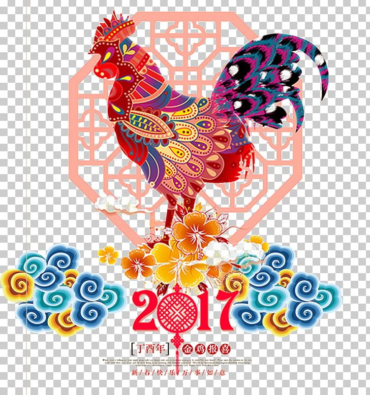Chinese New Year New Year's Day Wish New Year's Eve PNG, Clipart, Background Material, Bird, Chicken, Christmas, Cloud Free PNG Download