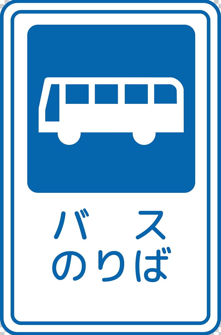 Bus Stop Traffic Sign Stop Sign Matsudo City Hospital PNG, Clipart, Angle, Area, Blue, Brand, Bus Free PNG Download