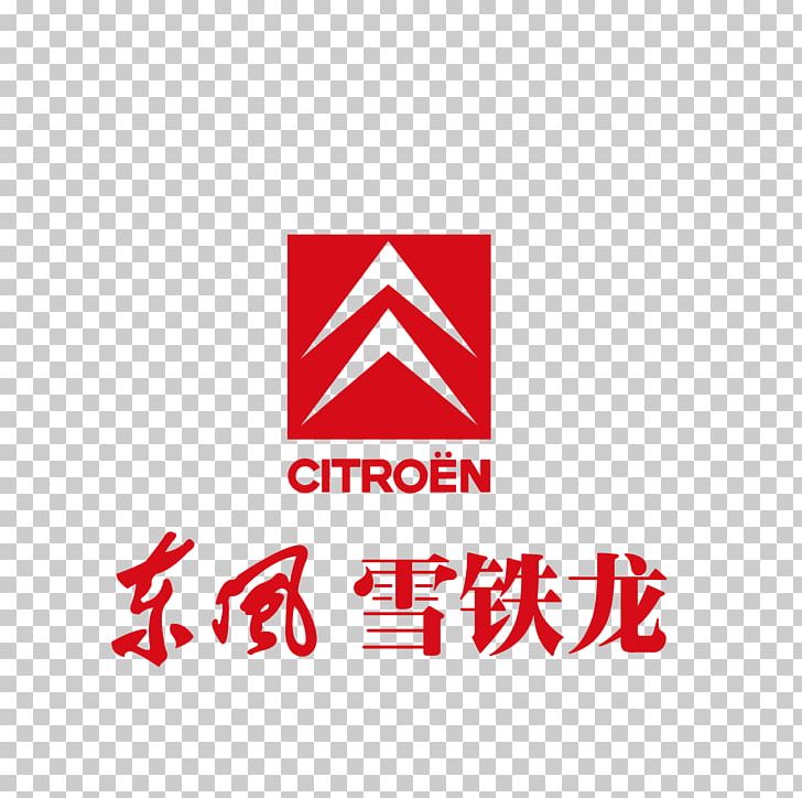 China Citroxebn Elysxe9e Car Dongfeng Motor Corporation PNG, Clipart, Area, Automotive Industry, Brand, Brand Wall, Car Citroen Free PNG Download
