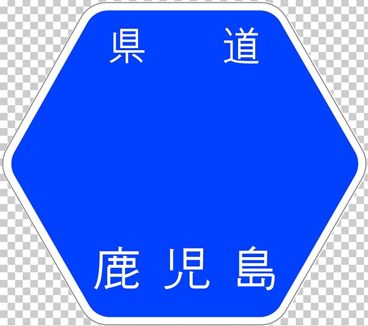 Tokushima Prefectural Road Route 204 Gunma Prefectural Road And Fukushima Prefectural Road Route 1 Tokushima Prefectural Road And Kagawa Prefectural Road Route 34 Ishii PNG, Clipart, Angle, Area, Blue, Brand, Electric Blue Free PNG Download