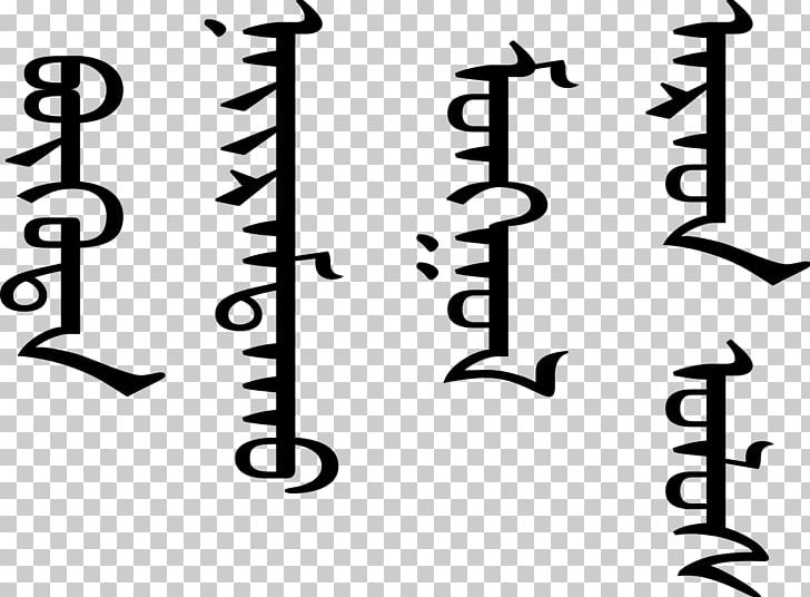 Inner Mongolia Mongolian People's Republic Outer Mongolia Mongolian Script PNG, Clipart, Angle, Area, Black, Black And White, Calligraphy Free PNG Download