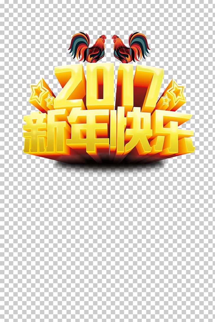 Chinese New Year Poster PNG, Clipart, Chicken, Cock, Cuisine, Download, Food Free PNG Download