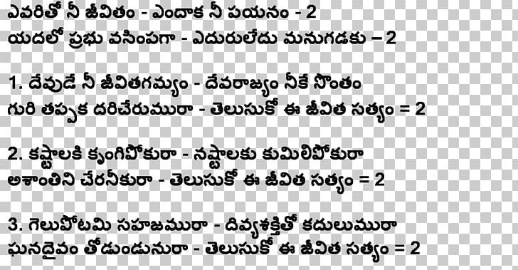 Song Lyrics MP3 Telugu PNG, Clipart, Angle, Area, Black And White, Chord, Document Free PNG Download