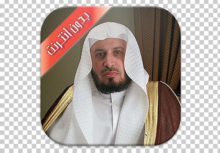 Saad Al Ghamidi Qur'an Surah An Naba Saudi Arabia PNG, Clipart,  Free PNG Download
