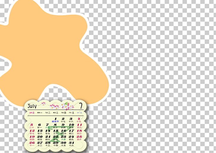 Calendar Template Computer File PNG, Clipart, Border Texture, Calendar, Calendar Designer, Calendar Template, Cartoon Calendar Free PNG Download