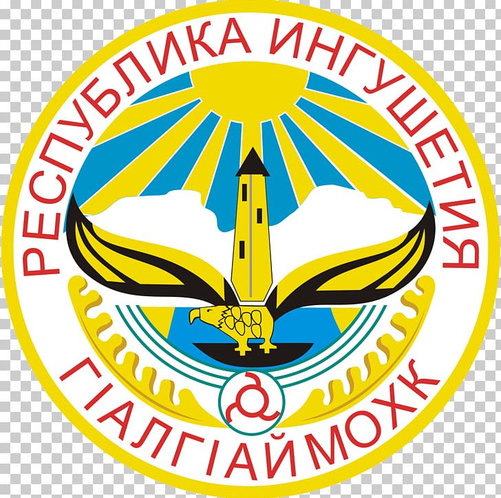 Ingushetia Republics Of Russia Chechnya Federal Subjects Of Russia Coat Of Arms PNG, Clipart, Area, Artwork, Brand, Caucasus, Chechnya Free PNG Download