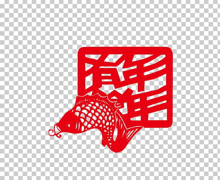 Papercutting Chinese New Year Chinese Paper Cutting PNG, Clipart, Area, Art, Brand, Chinese, Chinese Border Free PNG Download