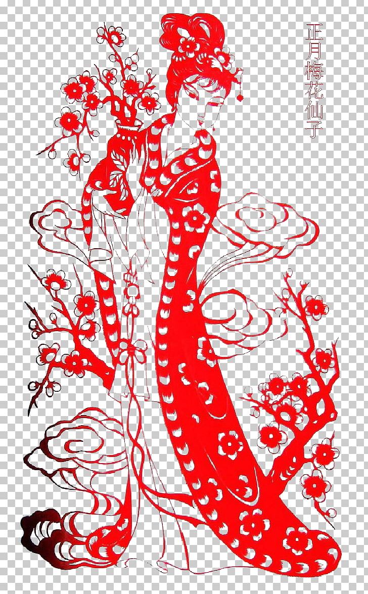 Chinese Paper Cutting Papercutting Baidu Art PNG, Clipart, Clip Art, Culture, Design, Fashion Illustration, Fictional Character Free PNG Download