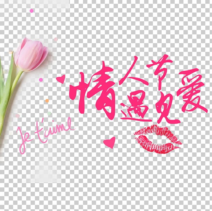 Poster Qixi Festival Valentine's Day Illustration PNG, Clipart, Brand, Design, Flower, Font, Graphic Design Free PNG Download