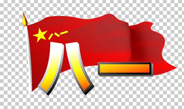 China Flag Of The Peoples Liberation Army Nanchang Uprising War Flag Dxeda Del Ejxe9rcito PNG, Clipart, 1 August, American Flag, Bayi, Bayi, Computer Free PNG Download