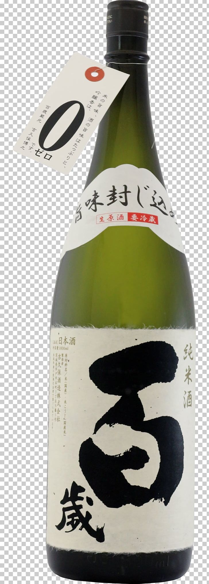 Sake Rice Wine Liqueur PNG, Clipart, Alcoholic Beverage, Alcoholic Drink, Bottle, Drink, Food Drinks Free PNG Download