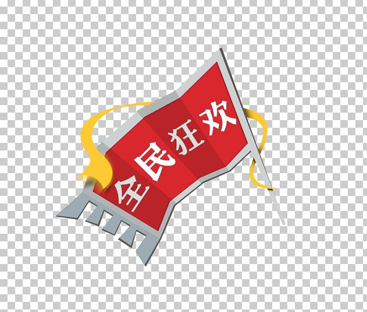 Hongqi Logo Gratis PNG, Clipart, Art, Brand, Carnival, Carnival Mask, Designer Free PNG Download