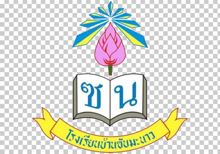 School โรงเรียนวิถีพุทธ Area Chiang Mai Province PNG, Clipart, Area, Artwork, Chiang Mai Province, Download, Education Science Free PNG Download