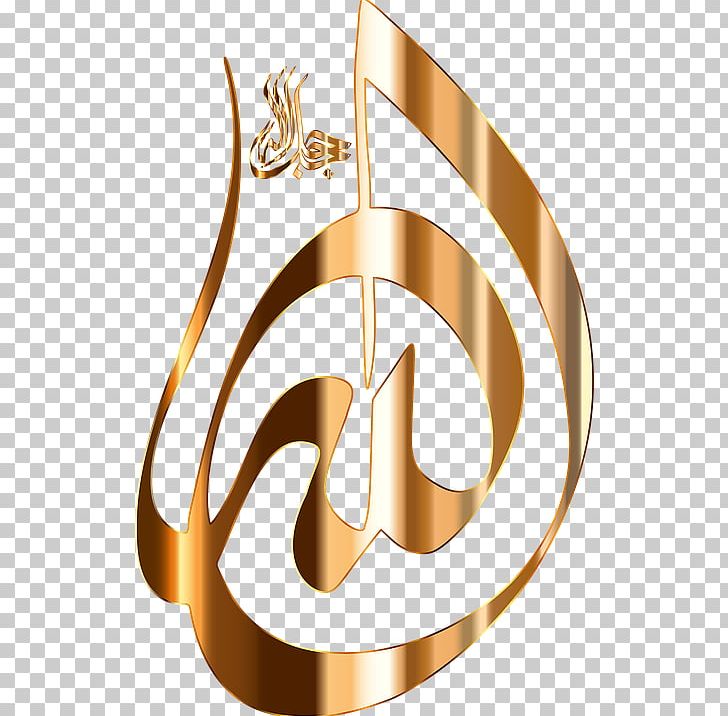 Allah Qur'an God In Islam God In Islam PNG, Clipart,  Free PNG Download
