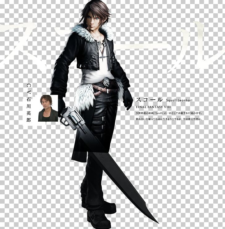 Dissidia Final Fantasy NT Final Fantasy VIII Dissidia 012 Final Fantasy PNG, Clipart, 4 Th, Costume, Costume Design, Dissidia 012 Final Fantasy, Dissidia Final Fantasy Free PNG Download