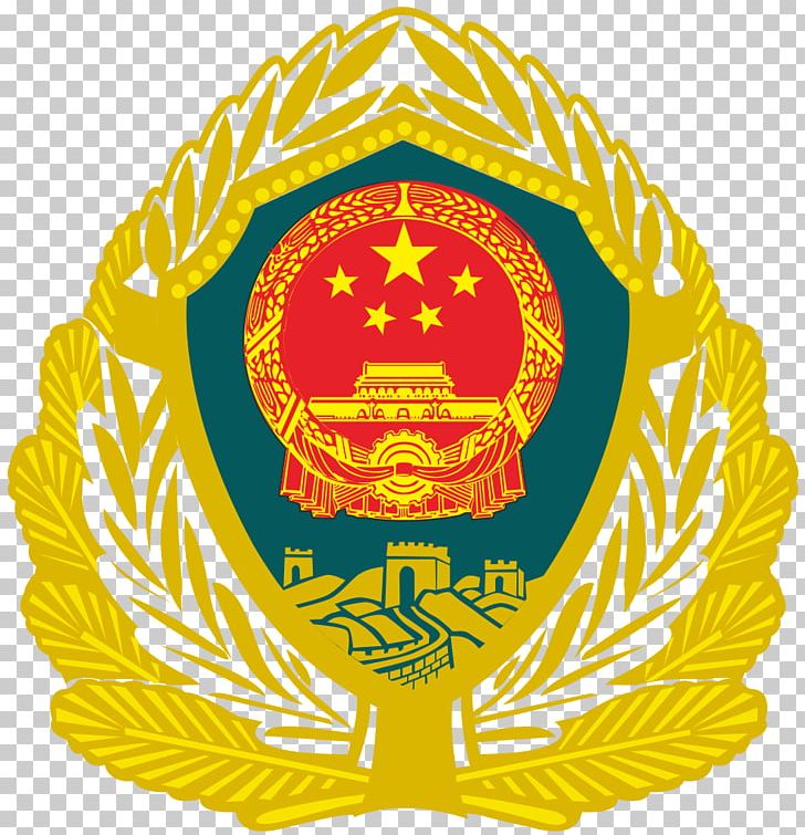 China People's Armed Police Police Officer Trademark 63rd Group Army PNG, Clipart,  Free PNG Download