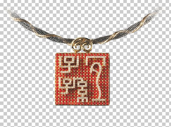 National Palace Museum Locket 朱的宝飾有限公司 Forbidden City PNG, Clipart, Antique, Brand, Chain, Fashion Accessory, Forbidden City Free PNG Download