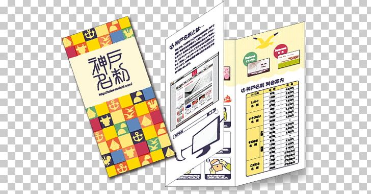 Graphic Design Brand PNG, Clipart, Advertising, Brand, Folding Leaflets, Graphic Design, Text Free PNG Download