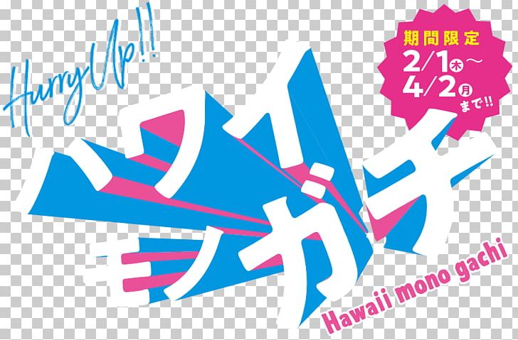 H.I.S.OKINAWA TOURIST INFORMATION CENTER Hawaii Travel Package Tour PNG, Clipart, Angle, Area, Brand, Graphic Design, Hawaii Free PNG Download