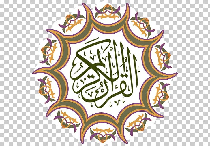 Qur'an Medina Connection Android Mus'haf PNG, Clipart, Apk, Area, Art, Artwork, Ayah Free PNG Download