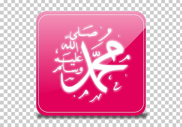 Mount Arafat Prophet Farewell Sermon Mawlid Islam PNG, Clipart, Albaqara 255, Allah, Besmele, Calligraphy, Durood Free PNG Download
