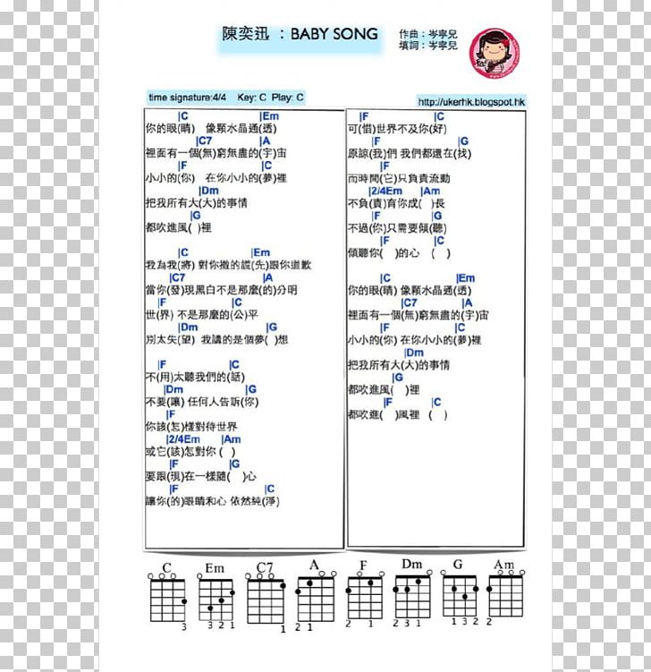 Baby Song Musical Notation Chord Ukulele Each And Every Tomorrow PNG, Clipart, Area, Baby Songs, Chord, Diagram, Document Free PNG Download