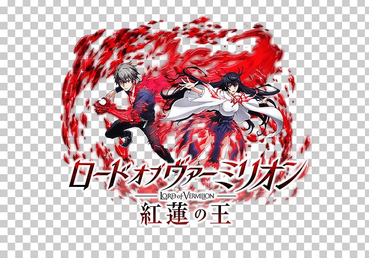 Lord Of Vermilion Arcade Game 2018 AnimeJapan Square Enix Co. PNG, Clipart, 2008, 2018 Animejapan, Anime, Arcade Game, Blood Free PNG Download