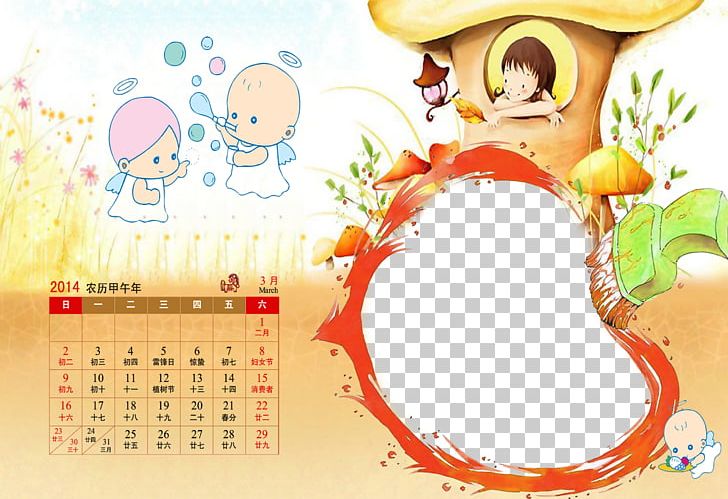 Template PNG, Clipart, Border Frame, Calendar, Cartoon, Circle Frame, Computer Wallpaper Free PNG Download