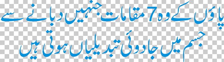 Urdu Poetry Hindi PNG, Clipart, Ahmad Faraz, Angle, Area, Black And White, Blue Free PNG Download